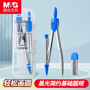 圆规蓝色简约基础圆规套装学生绘图考试圆规套装晨光优品本味笔形圆规全自动出铅米菲金属圆规孔庙祈福零金属