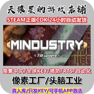 Mindustry 自動化 STEAM 頭腦工業(yè) 塔防 RTS 中文 像素工廠 全球