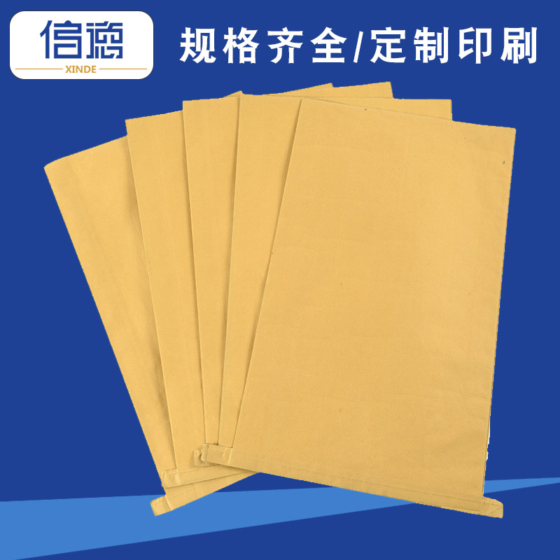 纸塑复合袋编织防潮防水袋全新加厚牛皮纸袋批发厂家促销快递包裹
