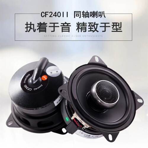 惠威汽车音响4寸喇叭直销