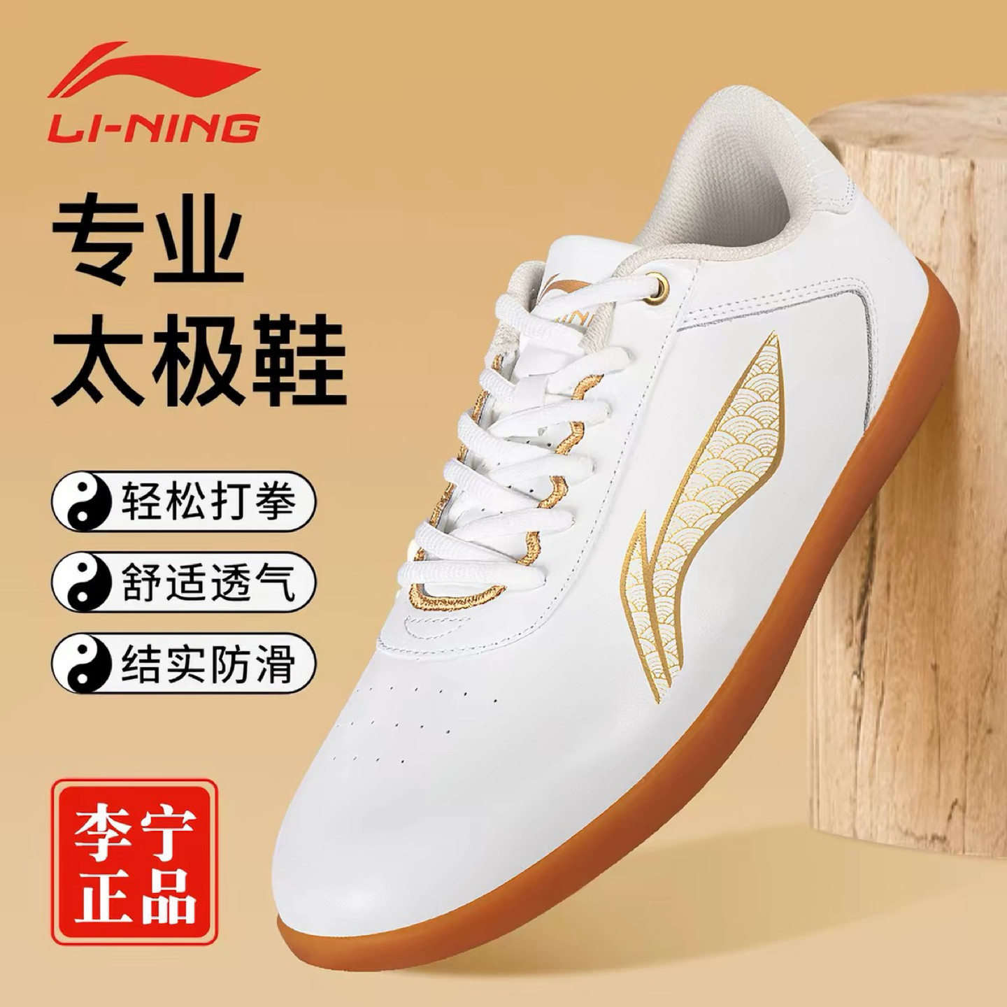 李宁牛筋底八段锦练功鞋太极拳鞋