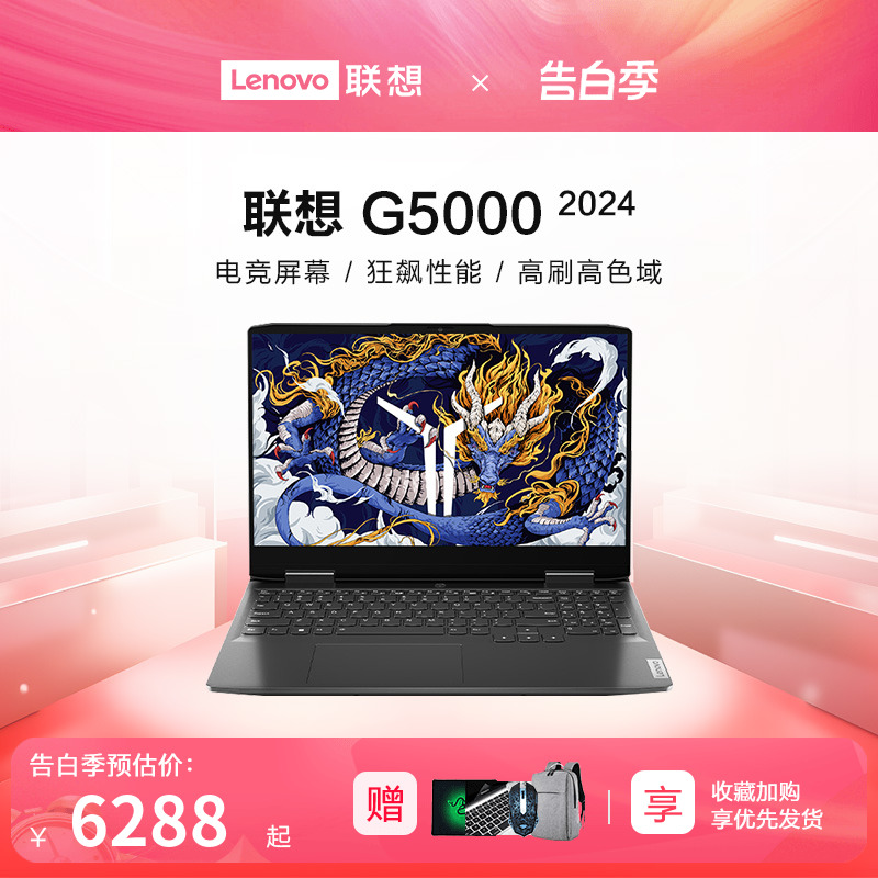 联想G5000 2024新品酷睿i7拯救者Y7000升级版电竞游戏本电脑R大学生编程PS设计笔记本电脑官网官方旗舰店正品