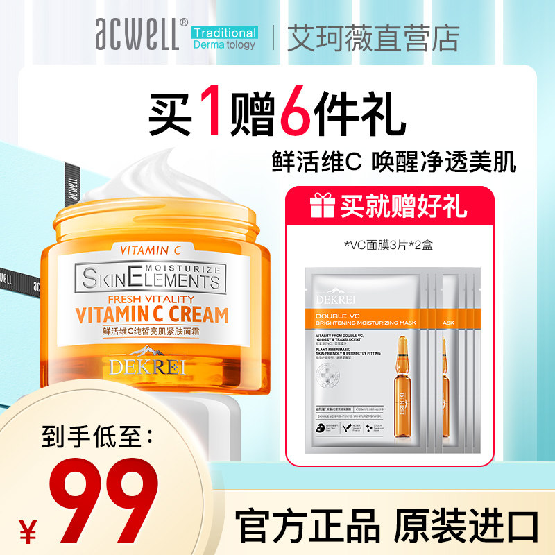 迪凯瑞水乳霜补水保湿滋润舒缓