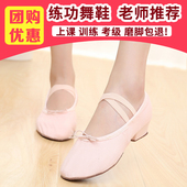 猫爪民族瑜伽练功鞋 带跟芭蕾舞鞋 女真皮软底教师鞋 成人儿童舞蹈鞋