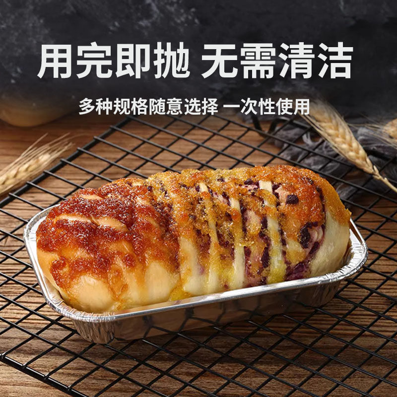 面包锡纸盒一次性长方形铝箔托盘