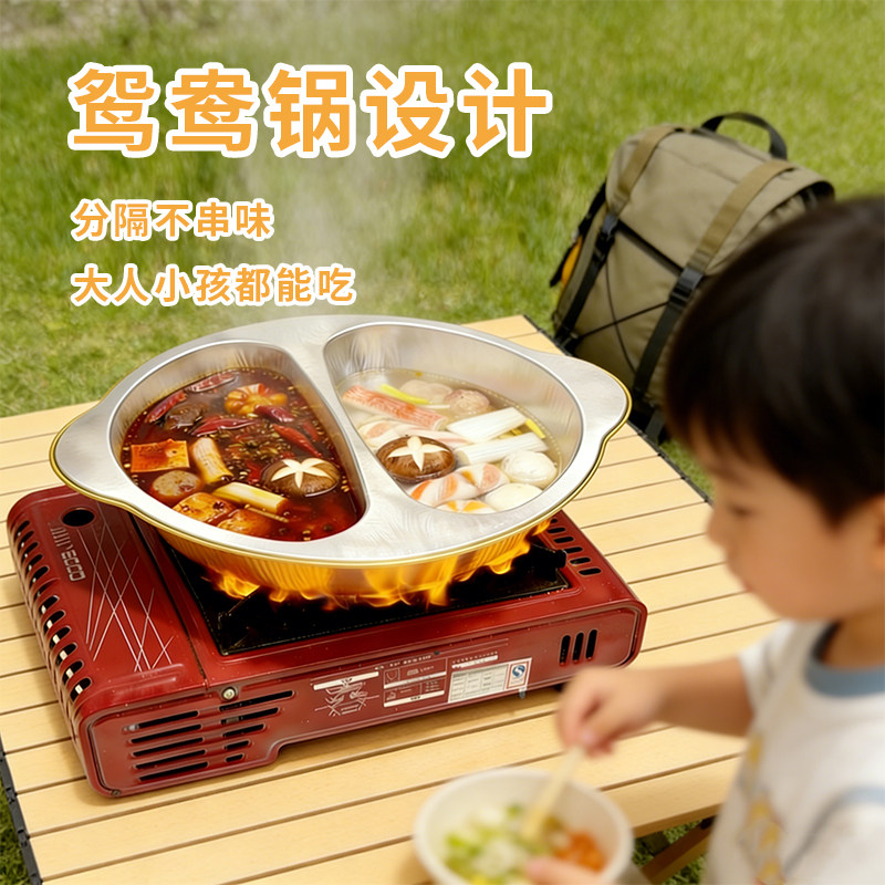户外露营一次性火锅鸳鸯锅卡式炉专用圆形锡纸锅双格铝箔锅带盖