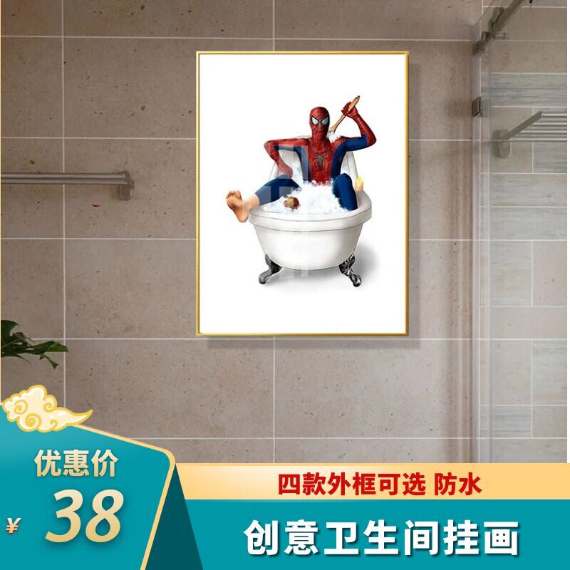 创意卡通卫生间防水装饰画酒店K现代装饰画