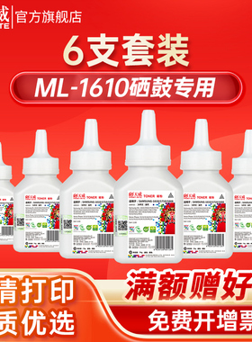 天威适用三星打印机硒鼓scx3401碳粉4521 4321 1610  2570 2162 ml2161 ml1666 1710 D101S墨粉施乐3119碳粉