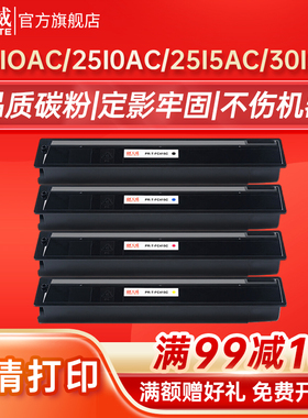 天威天之系列适用东芝T-FC415C 东芝E-STUDIO 2010AC 2510AC 2515AC 3015AC 3515AC 5015AC 4515AC 墨粉粉盒