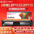 LBP113w 天威CRG047粉盒兼容佳能Canon 鼓架 LBP112 MF113w硒鼓打印机墨粉碳粉盒佳能CRG 049 MF112