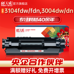 天威适用惠普W146A硒鼓HP laserjet MFP3104fdw 3104fdn打印机W146X墨盒Pro3004dw 3004dn粉盒W1460A碳粉墨粉
