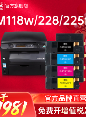 天威适用施乐CP118粉盒 CP118w/CM118w/CP119w/CP116W CP228w/CM228fw硒鼓  CM225FW打印机