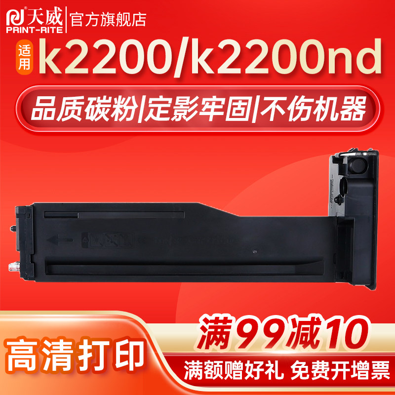 天威 适用三星MLT-D707S粉盒K2200 2200ND复印机打印机碳粉大容量707S D707感光硒鼓碳粉盒墨盒墨粉盒黑色,办公设备/耗材/相关服务,硒鼓/粉盒,淘宝优惠券,粉丝福利购,淘宝优惠卷