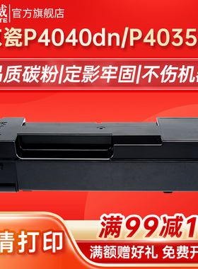 天威TK7303大容量粉盒 适用于京瓷KYOCERA  ECOSYS P4040dn P4035dn打印机粉盒硒鼓 京瓷TK7303粉盒大容量