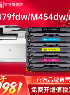 天威适用惠普W2040A硒鼓HP 416A粉盒2041 m479dw m479fdw m479fdn 454dw/dn/nw W2041A-W2043A打印机硒鼓