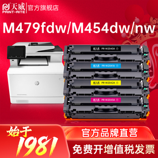 m479fdw m479fdn W2041A 416A粉盒2041 W2043A打印机硒鼓 m479dw 天威适用惠普W2040A硒鼓HP 454dw