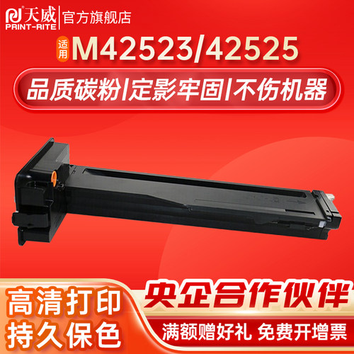 天威适用w1334x大容量粉盒