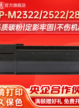 天威适用BP-CT200/CT201粉盒适用夏普M2522R M2322R M3122R M2822R墨粉仓黑色单支装标准版