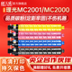 天威适用理光RICOH C2001ew墨粉盒MC2000HC打印机硒鼓墨粉盒四