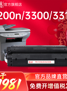 天威适用惠普C7115A硒鼓1300 1300n 1300xi 1150 1150n 1000 1000W 1200 1220 3300 3320 3330 3380 3385粉盒