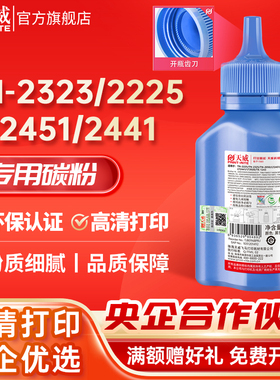 天威TN2325/2225碳粉 适用兄弟HL2260D 7480D DCP7180D 7080D 7080 MFC7880DN MF1819 7480D打印机粉盒墨粉