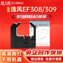 FK20I 天威适用EF309 封口机诺金NJ100色带迈跃MY100针式 EF308色带架适用逸风 打印机医疗SHINVA XH308