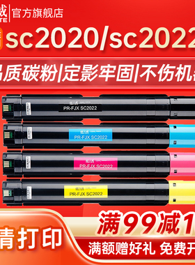 天威适用富士施乐2020粉盒sc2022墨盒sc2020CPS碳粉筒sc2020da复印机 SC2022CPS  SC2020碳粉 墨粉施乐2022DA