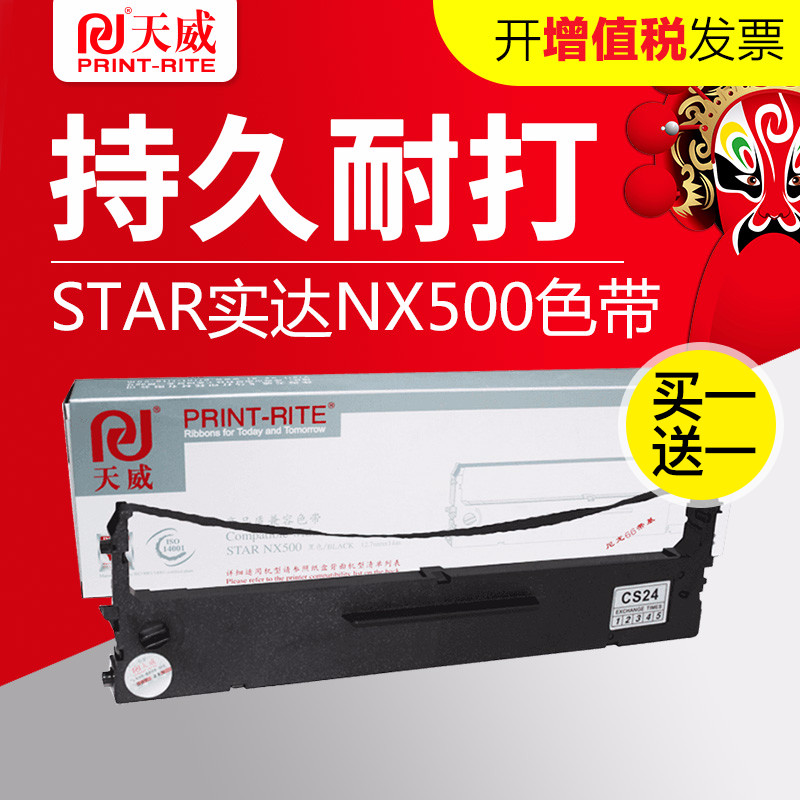 ÌìÍþ ÊÊÓÃSTARʵ´ïNX500É«´øBP650K BP750K 650KII ʵ´ïNX500É«´ø