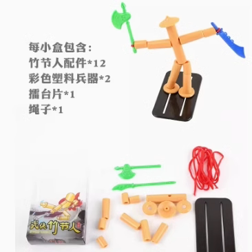 塑料竹节侠竹节人对战游戏对打人亲子武器竹筒人桌游儿童益智玩具