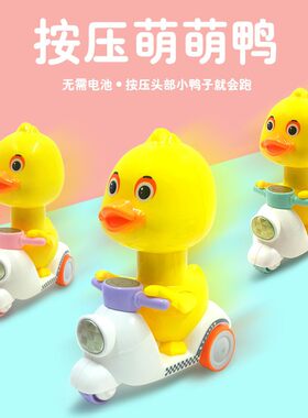 卡通摩托车小黄鸭子 抖音爆款 按压小黄鸭 儿童热卖玩具