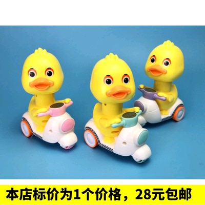 小黄鸭按压式摩托车礼物儿童玩具