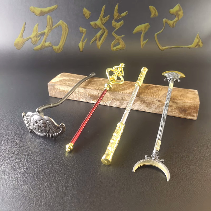 西游记师徒兵器四件套模型合金武器工艺摆件孙悟空手办如意金箍棒