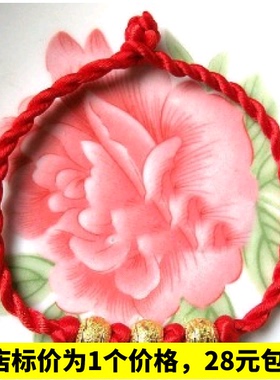 转运珠红绳手链 2元店地摊跑江湖热卖饰品本命年镀金网店手环礼品