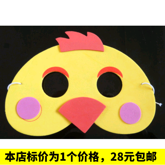小鸡面具 幼儿园幼儿表演小动物头饰道具教具儿童动物面具亲子