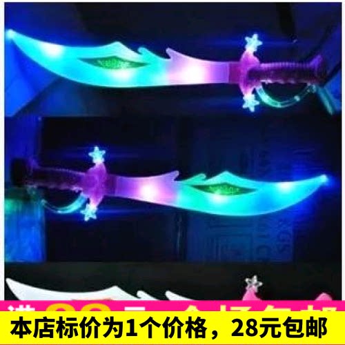 闪光屠龙刀） 发光音乐刀剑 儿童礼物夜光热卖玩具 LED地摊夜市