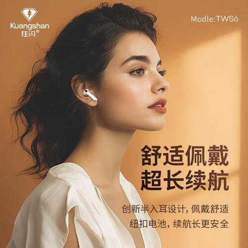 狂闪TWS6半入耳降噪蓝牙耳机