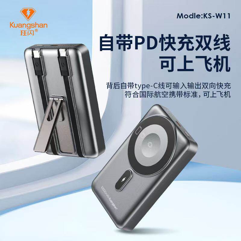 狂闪三合一磁吸无线充电宝10000毫安适用苹果iPhone17/15耳机手表