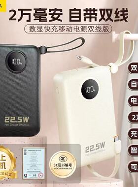 DUDAO独到自带双线充电宝20000毫安兼容华为小米机迷你22.5瓦快充