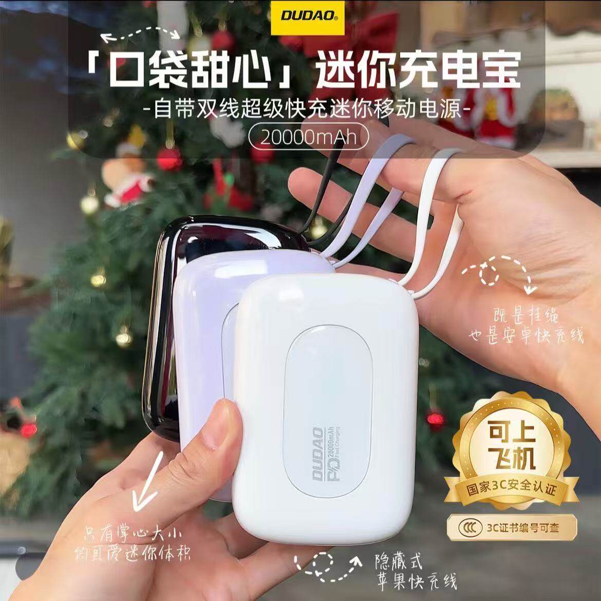 DUDAO移动电源20000m毫安22.5w大容量便携充电宝快充迷你带双线3C