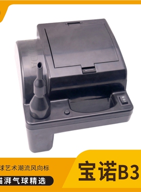 宝诺传奇B321铝膜气球专用充气机 铝箔气球电动充气泵 机器