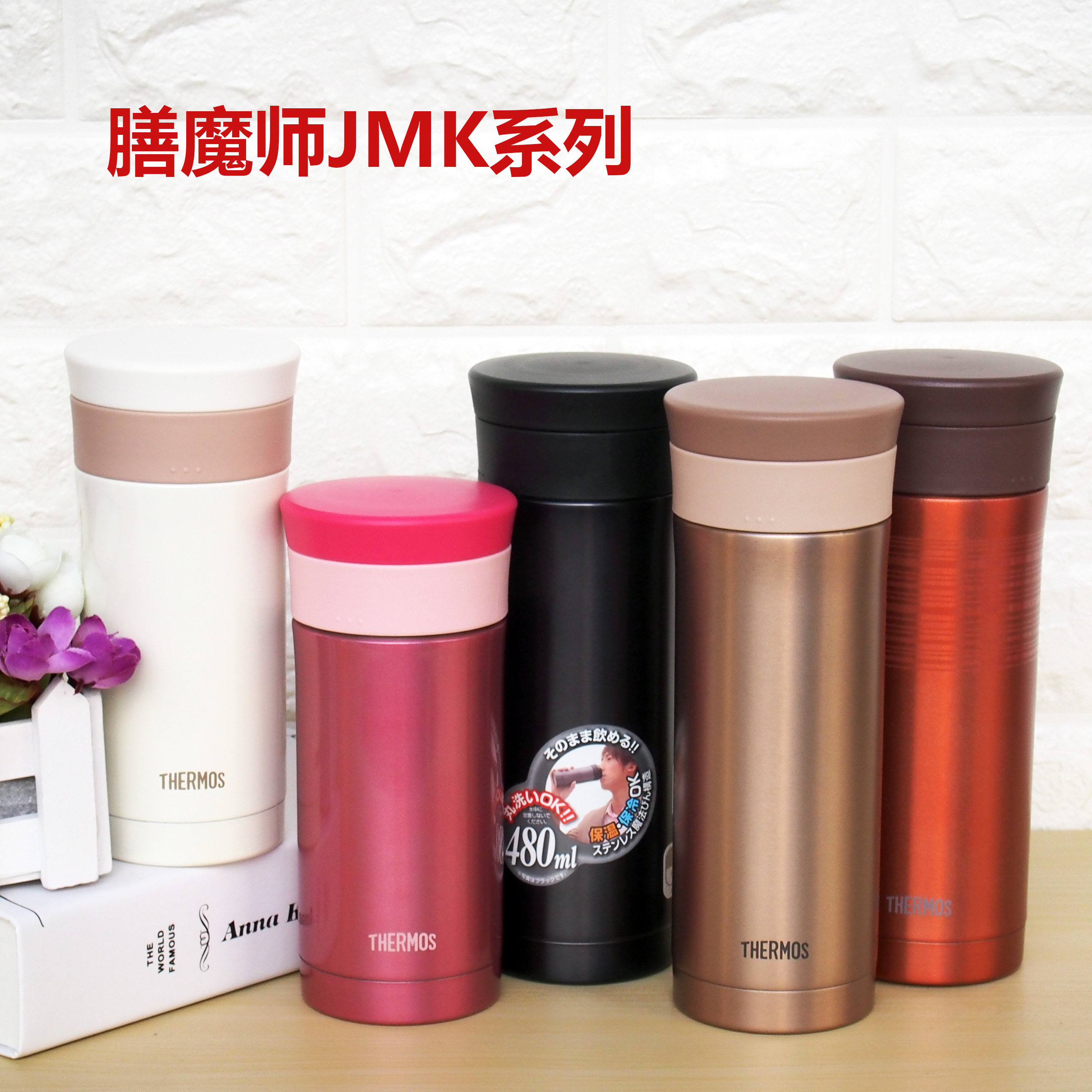 膳魔师不锈钢简约过滤泡茶保温杯