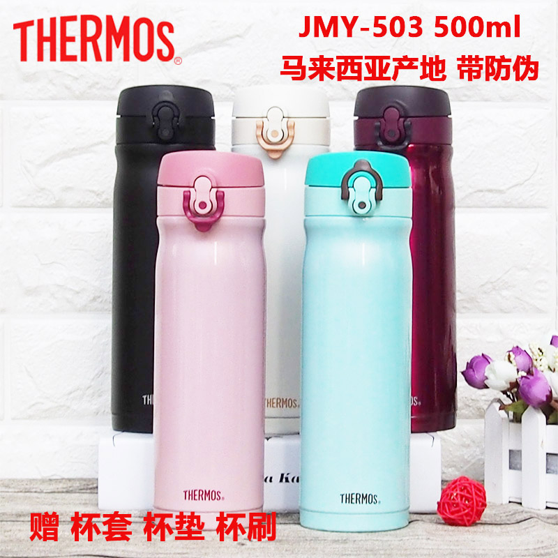 新品膳魔师进口不锈钢保温杯情侣杯便携车载杯学生水杯子JMY-503