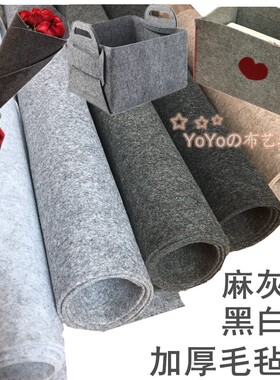 3mm厚黑白花灰色针刺毛毡布混色针刺无纺布戟绒背景装饰不织布料
