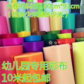 饰儿童创意手工DIY大号无纺布宽91cm 幼儿园装 大卷不织布布料 包邮