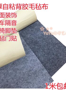 隔音无纺布diy墙面装饰背胶毛毡