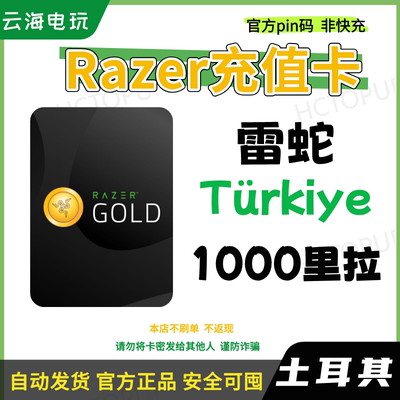 Razer黄金钱包1000TL礼品卡