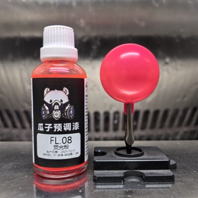 瓜子漆荧光fl.08颜料免稀释