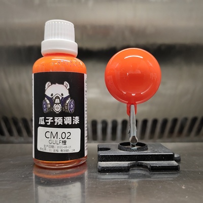 瓜子定制CM.02海湾石油GULF橙