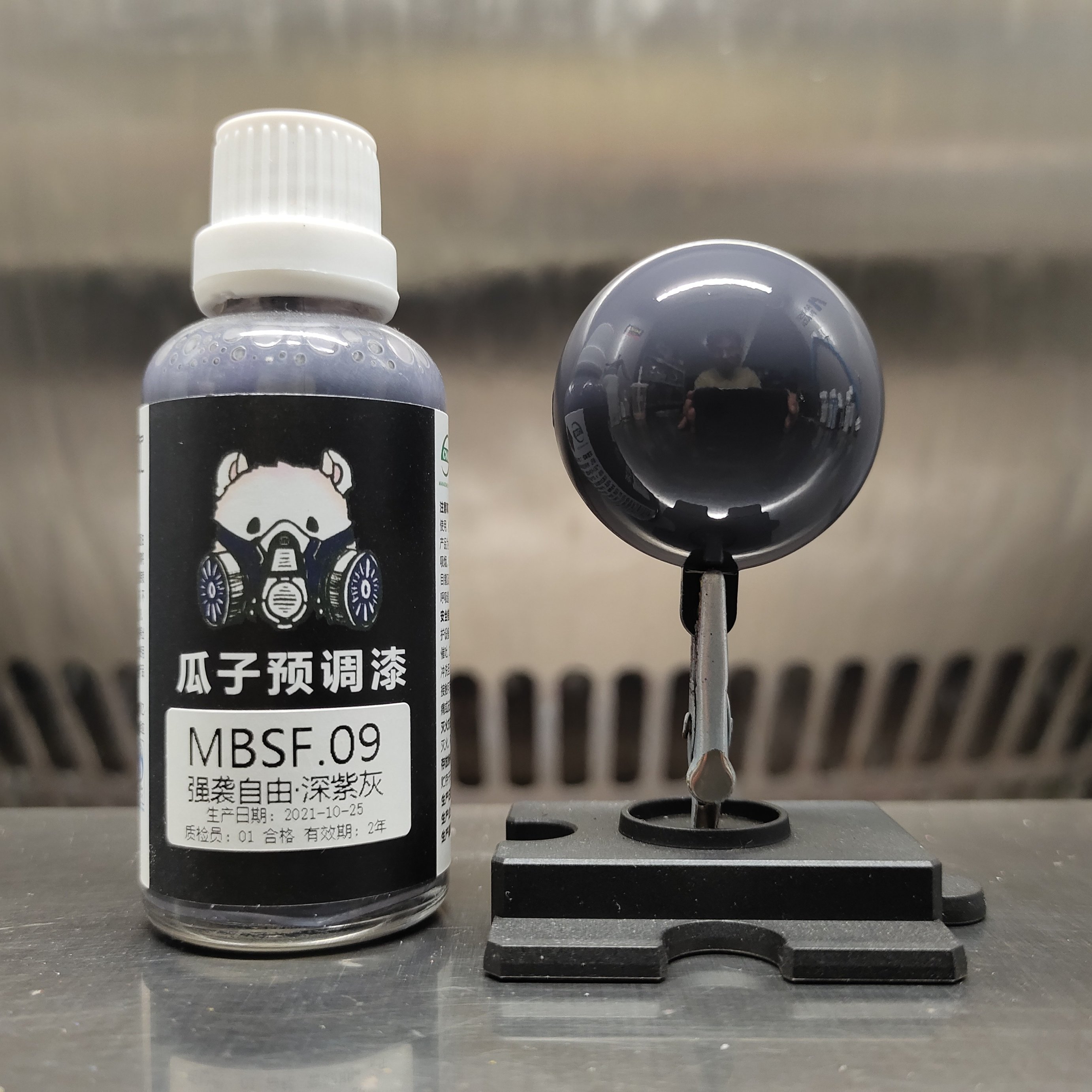 瓜子漆 强袭自由 mbsf.09 深紫灰