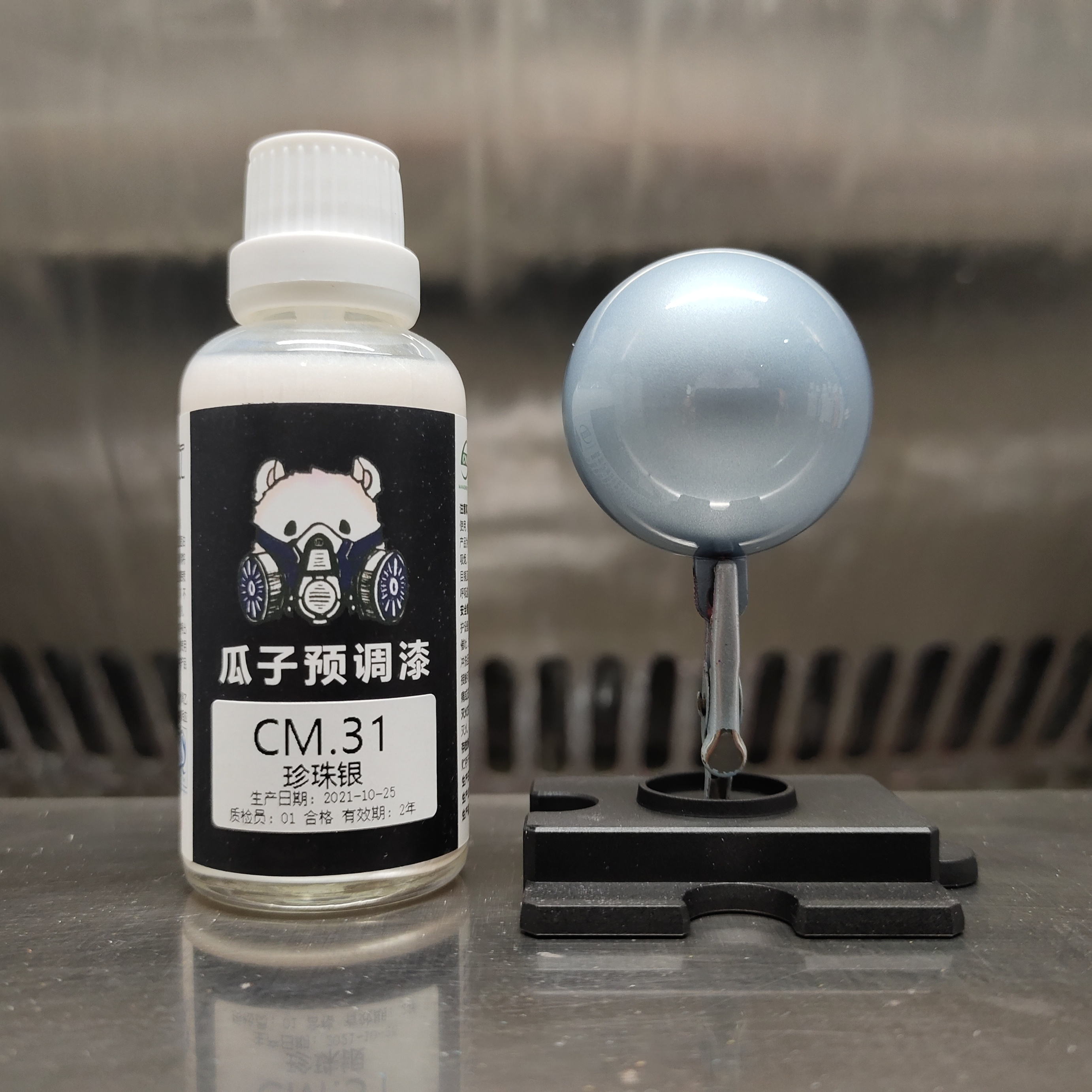 瓜子漆免稀释颜料珍珠银